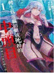 蜡笔夜行 漫画改编动画海报