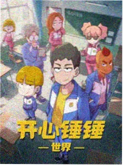 纸上星图 动漫海报