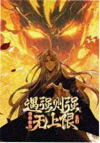 纸鸢与机械心 动漫海报